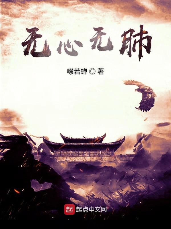 无心无肺