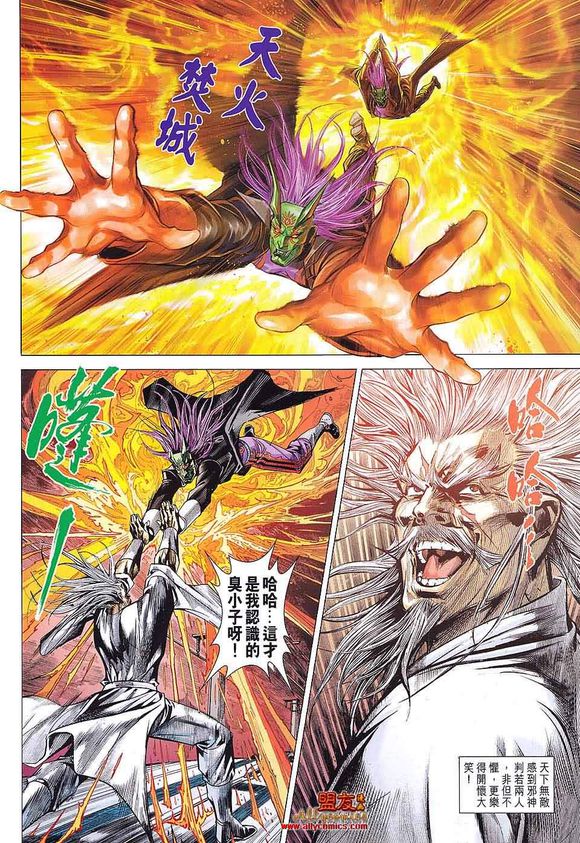  p data-id="gnyu9sh8tx">火云掌是漫画《 a