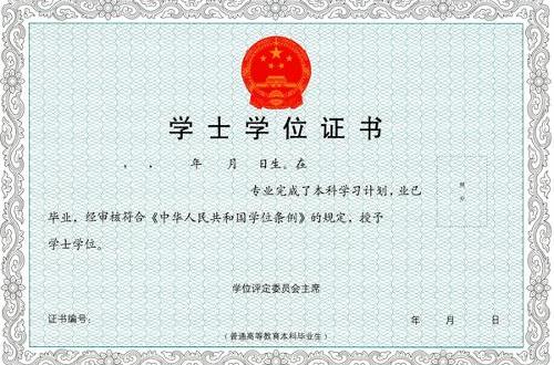  p>第二学位即获得第一个学位后,通过参加国家教育行政部门认可的