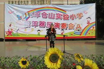  p> a href="#" data-lemmaid="366603">福州市 /a>仓山区实验小学