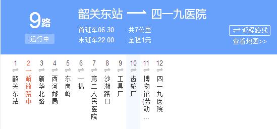  p>韶关公交9路是韶关的一条公交车路线,隶属于韶关公共汽车公司. /p>