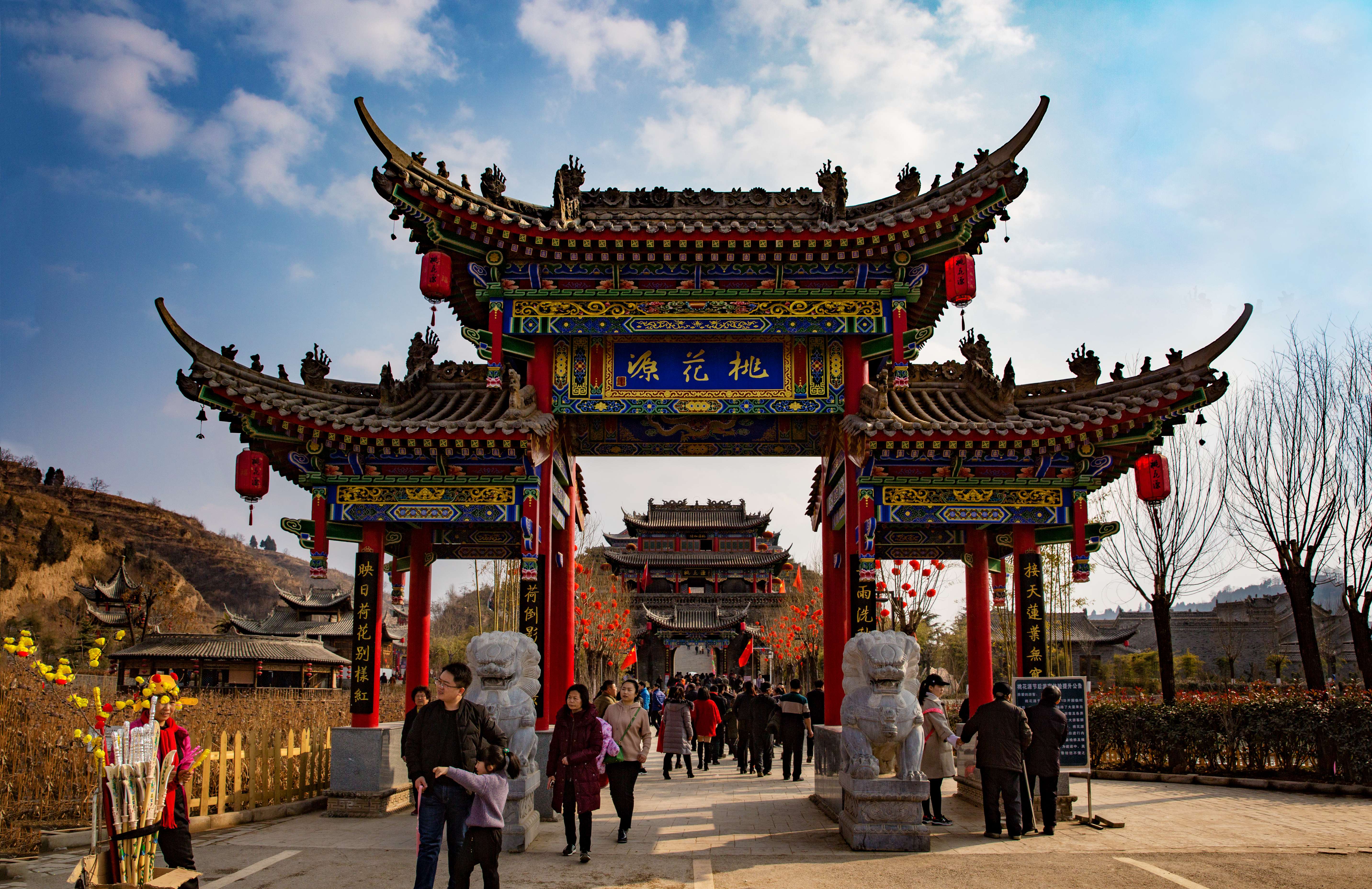 渭南桃花源民俗文化园