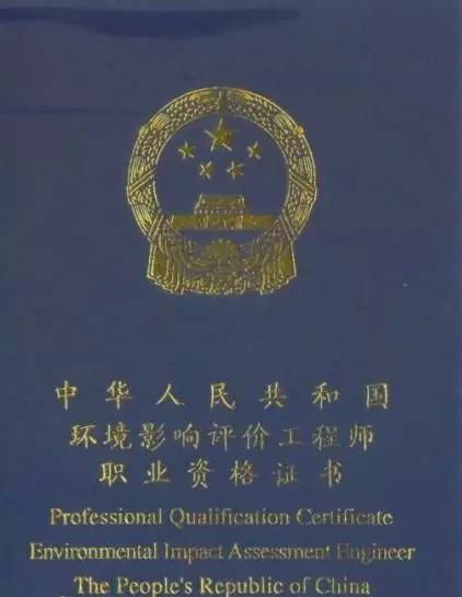  p> a href="#" data-lemmaid="8095762">环境影响评价工程师 /a>是指