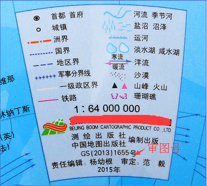审图号由审图机构代号,通过审核的年份,地图