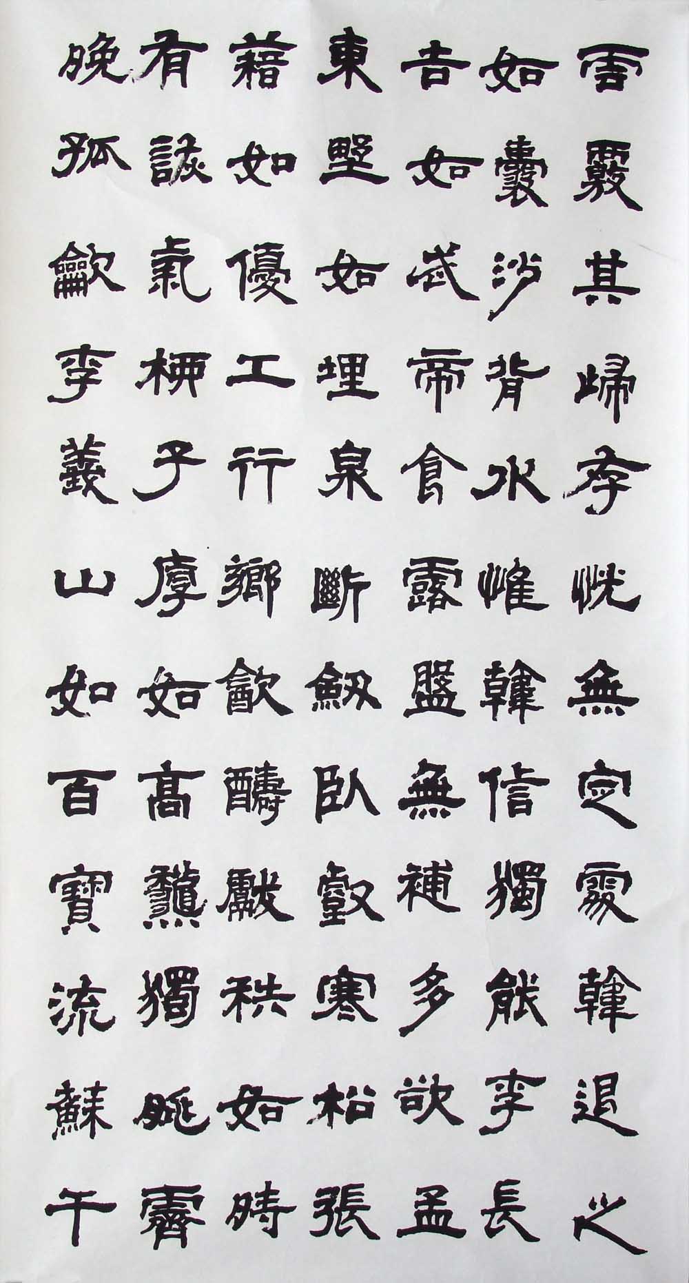 邓石如