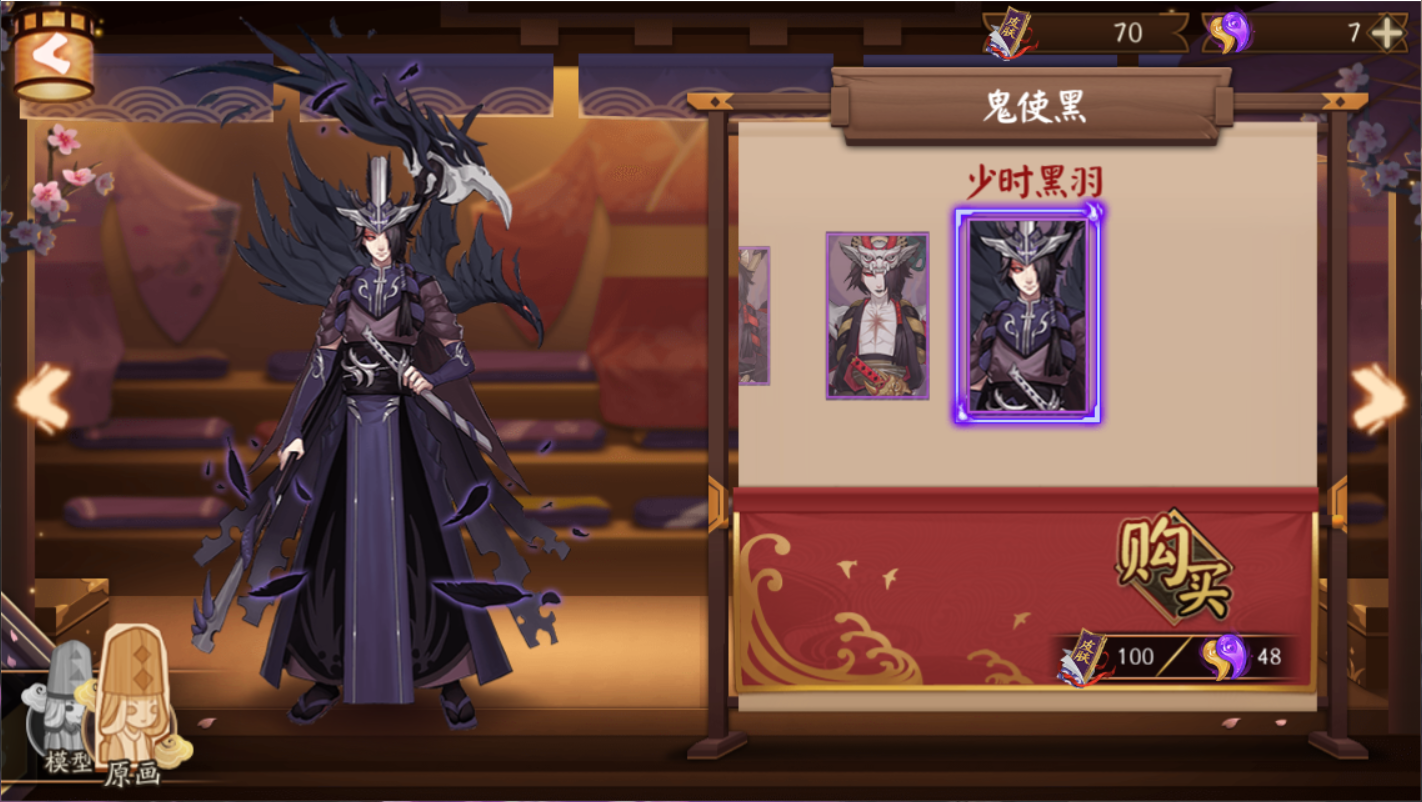  p data-id="gnbld30x81">鬼使黑,是网易公司