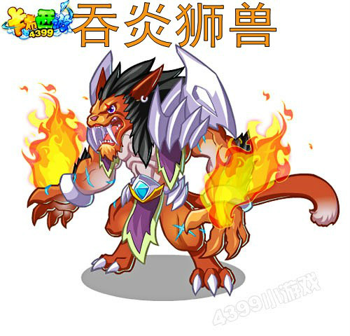  p>来自卡布西游中的妖怪.