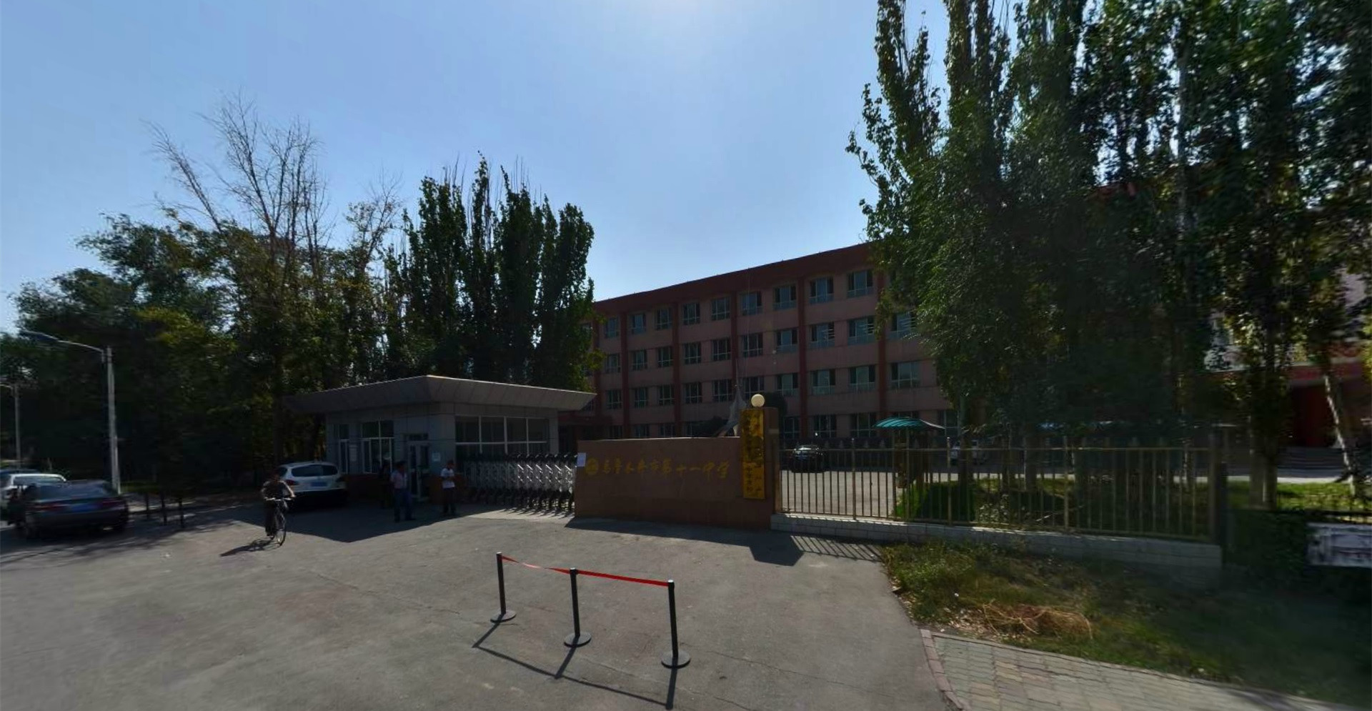  p>乌鲁木齐市第十一中学是新疆维吾尔自治区乌鲁木齐市的一所公立