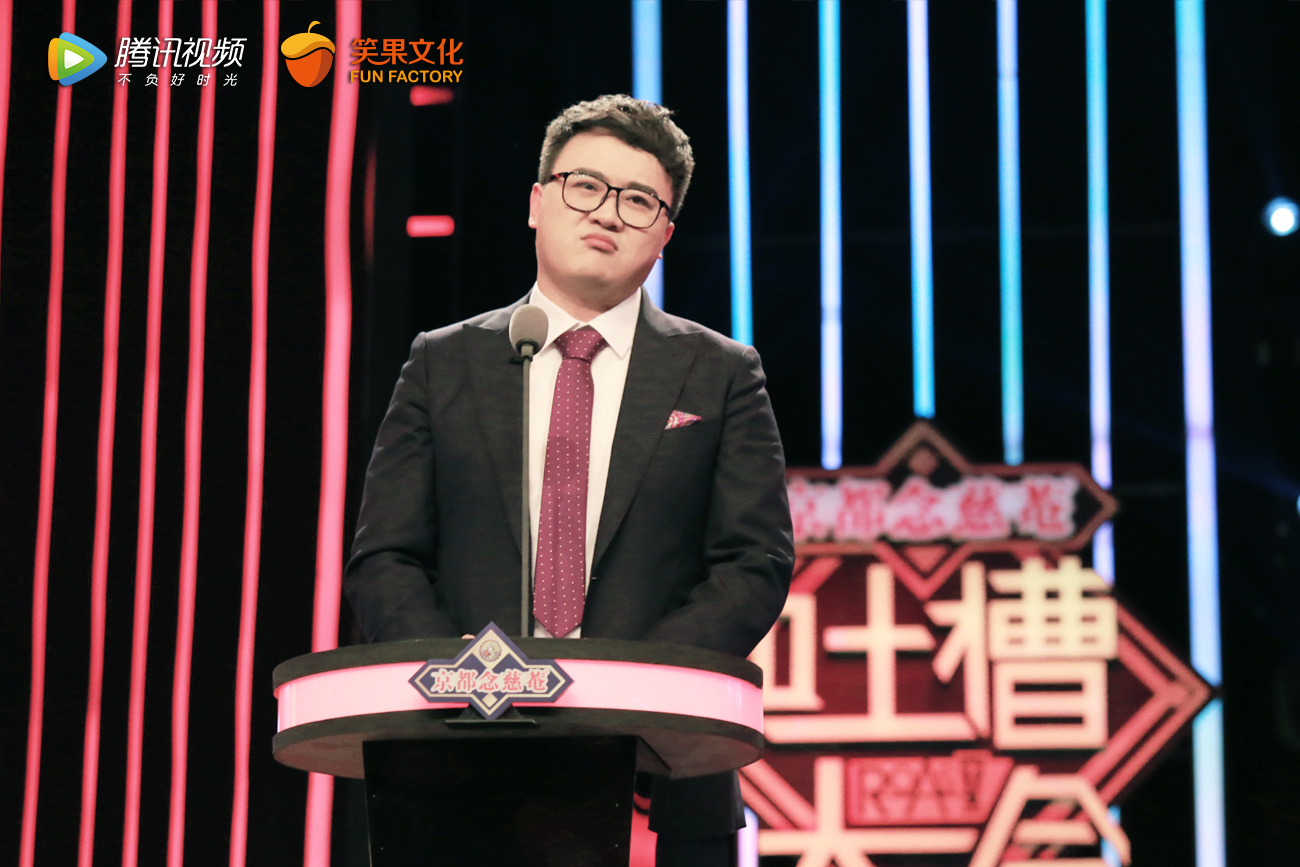 第一季吐槽大会