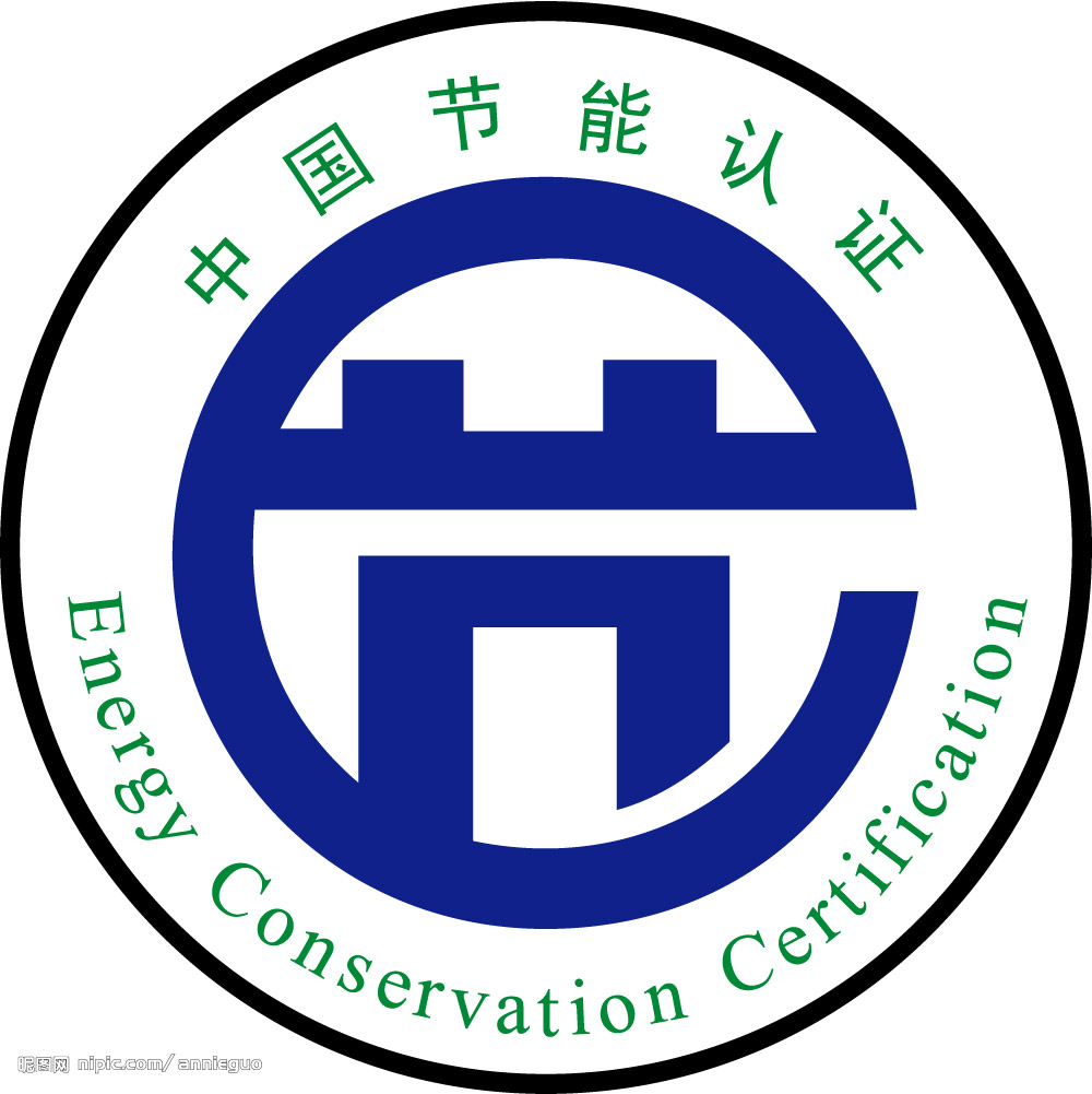 节能标识