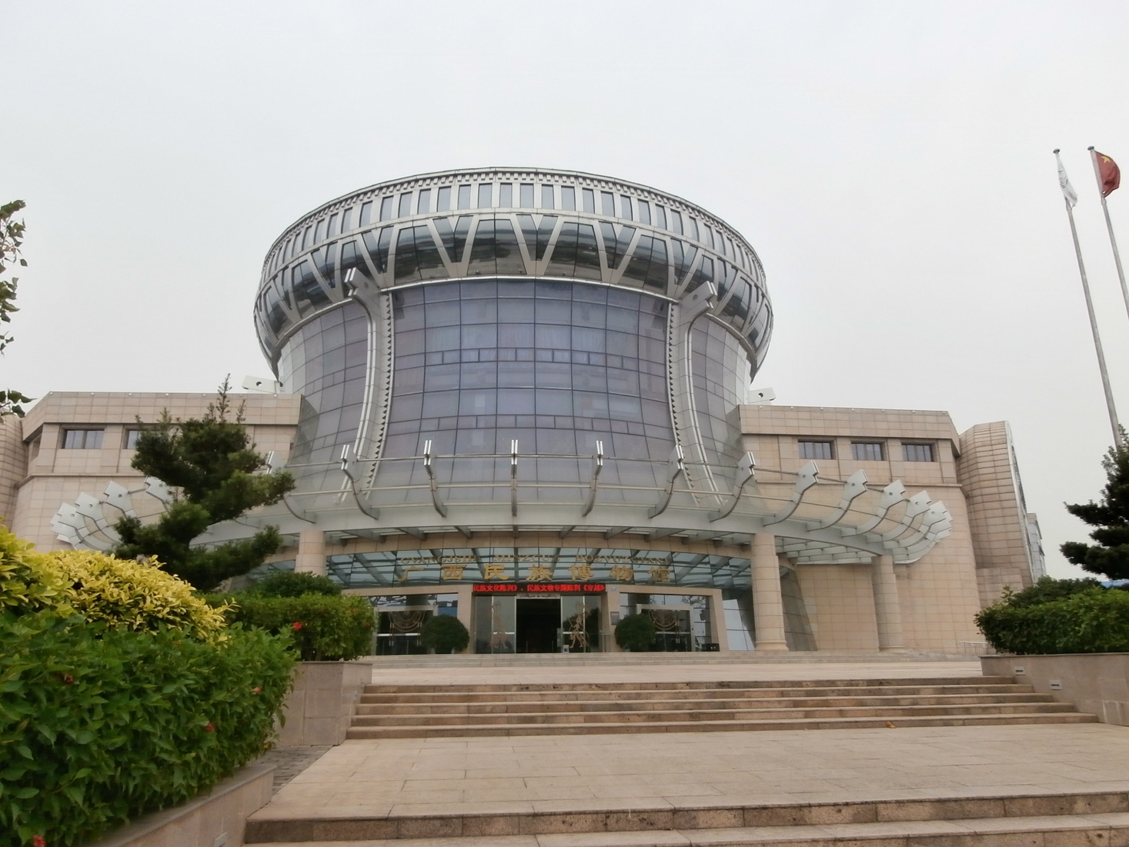 广西民族文物苑