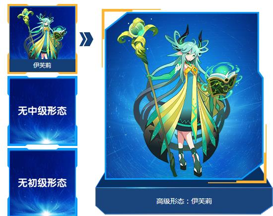 >伊芙莉,是网页游戏《 a target="_blank" href="/item/赛尔号/10405"