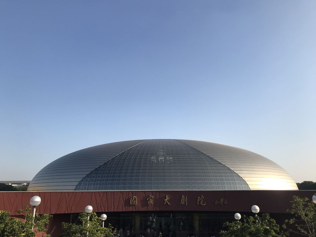 中国国家大剧院