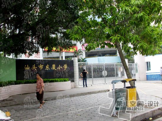 汕头市东厦小学