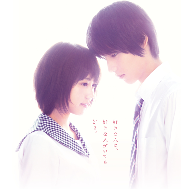 闪烁的爱情真人版