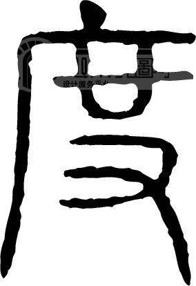 度（氧化钙浓度的计量单位）_百度百科