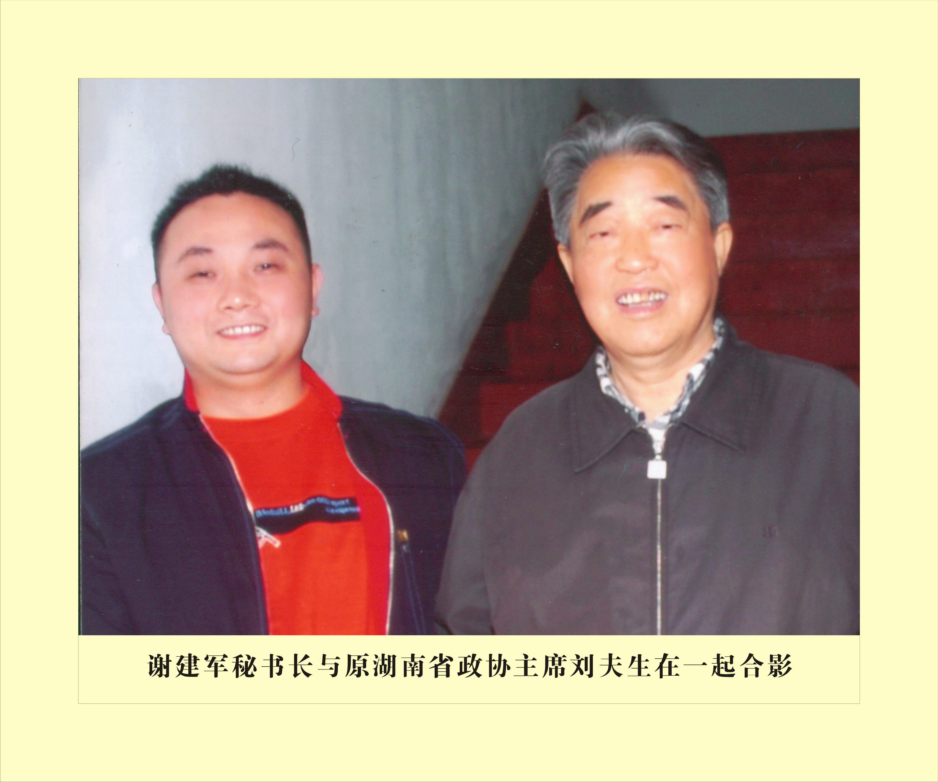 谢建军