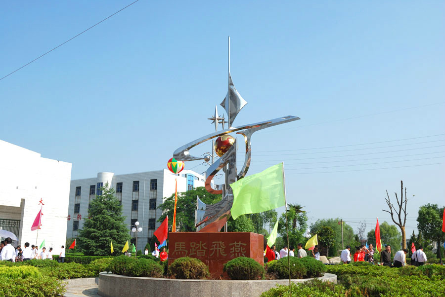 安徽天柱山旅游学校