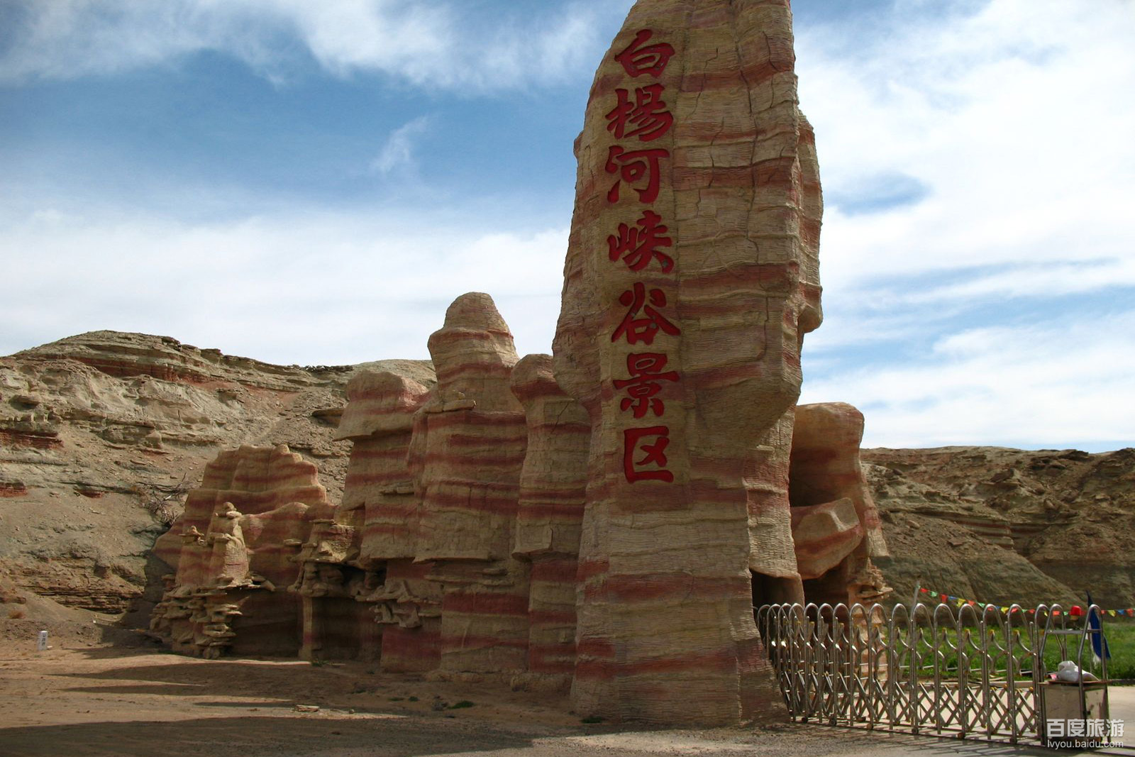 白杨河大峡谷