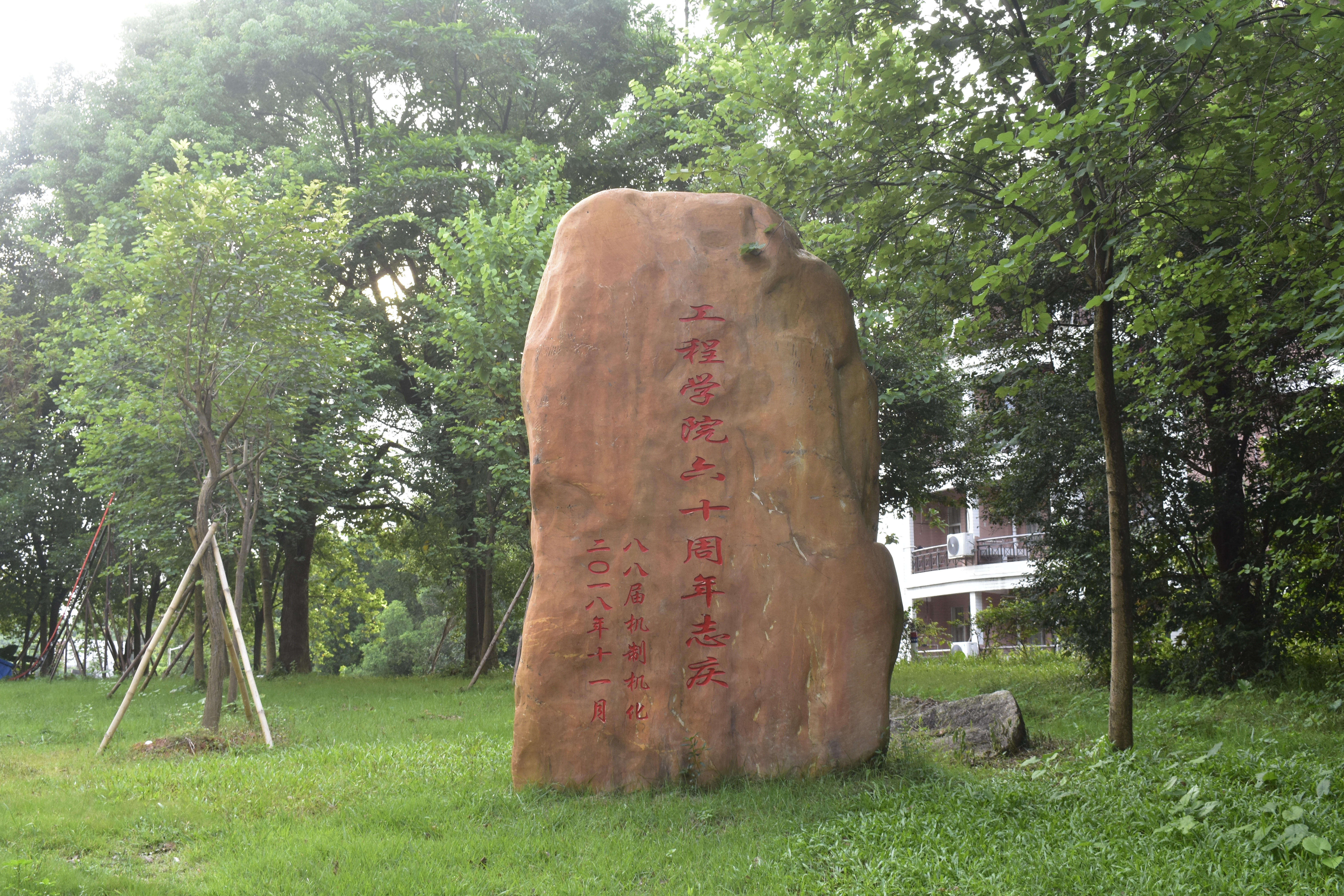 华南农业大学