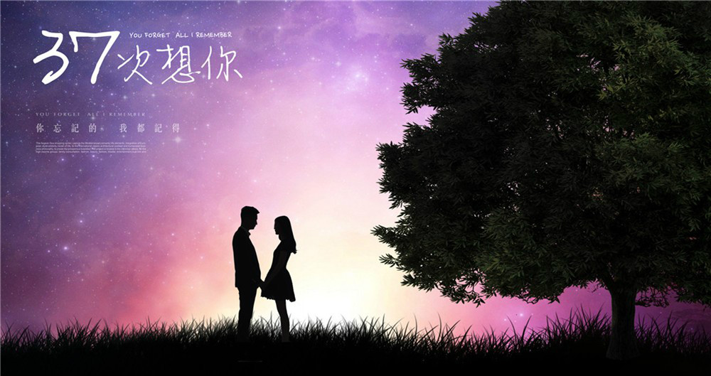37次想你