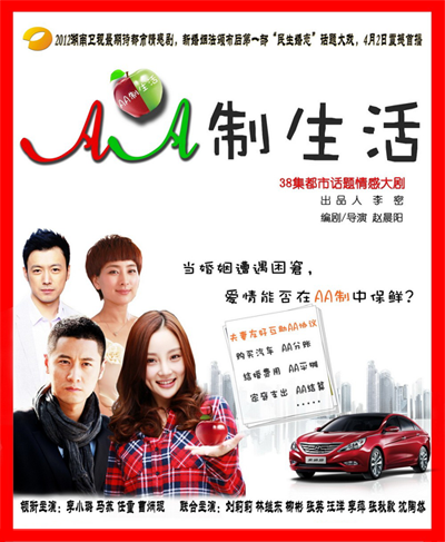 aa制生活