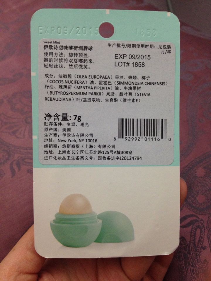  p data-id="gnbksefuey">eos天然有机润唇球,富含95%有机成分,100%纯