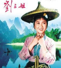 Sister Liu San stills