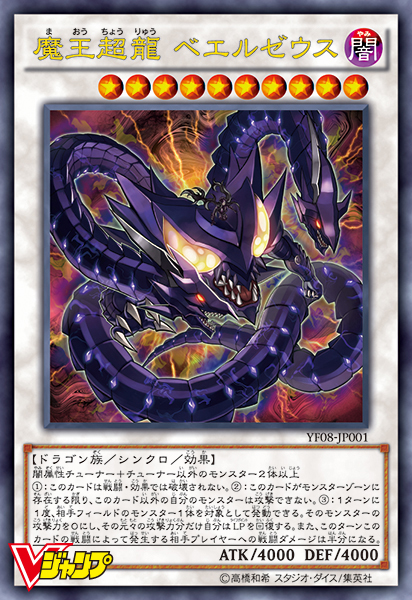 魔王超龙天蝇王