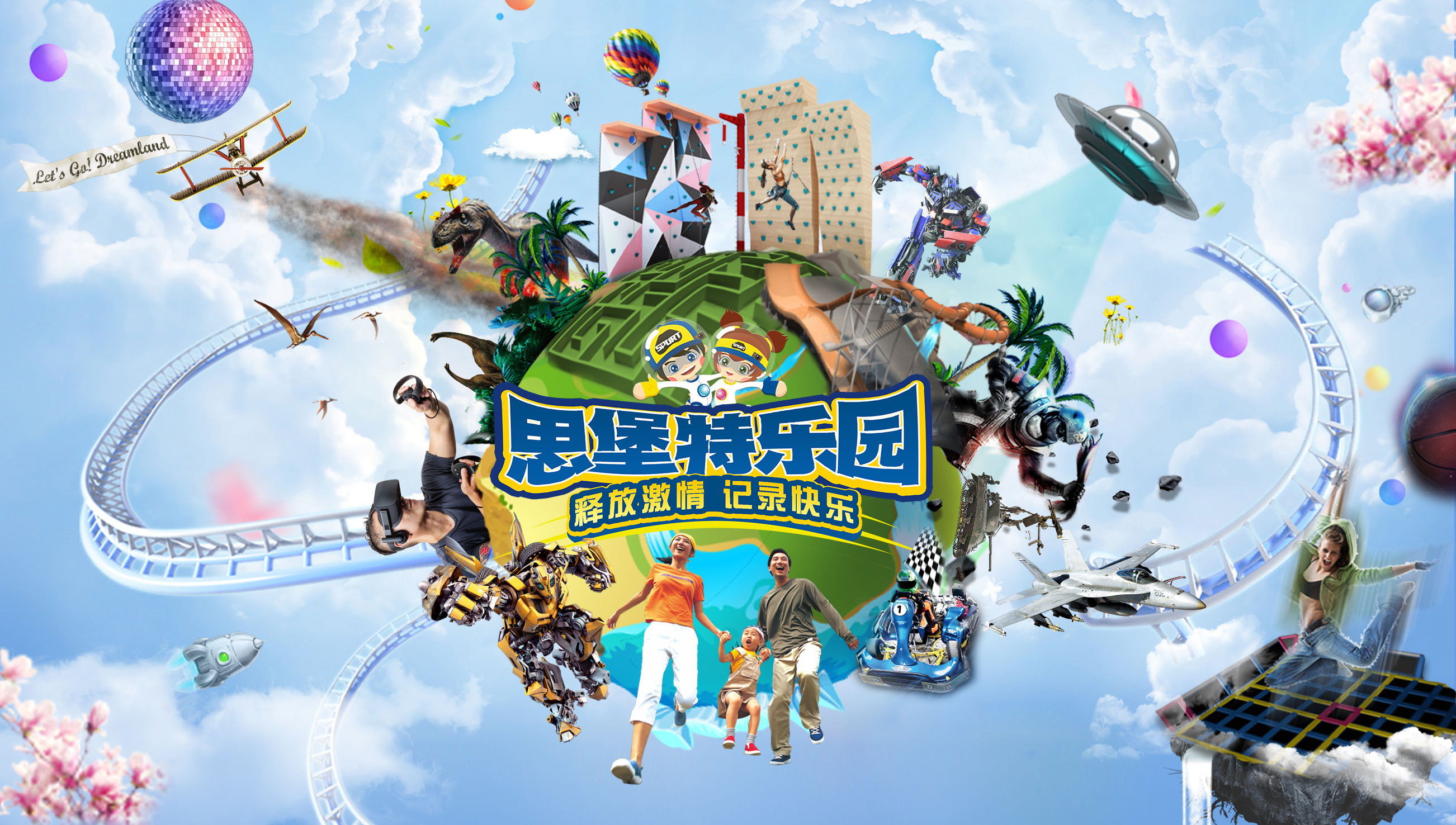  p>思堡特乐园耗资3.