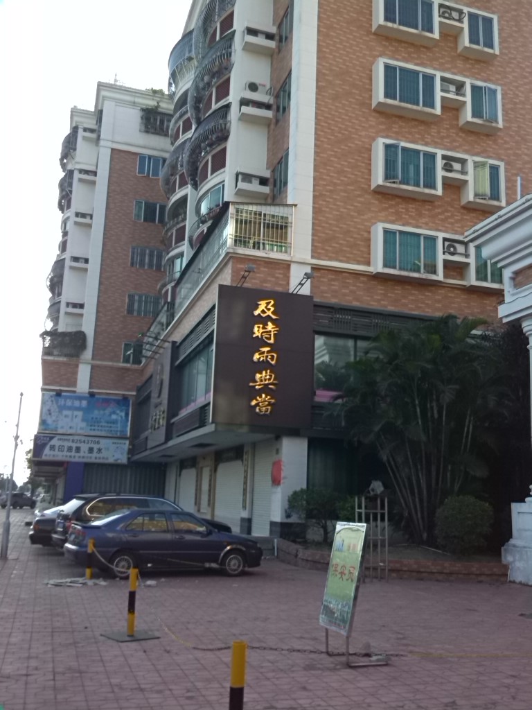 中信海滨花园