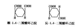 幾何異構體