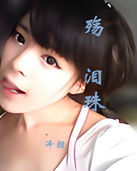 殇。泪珠_百度百科
