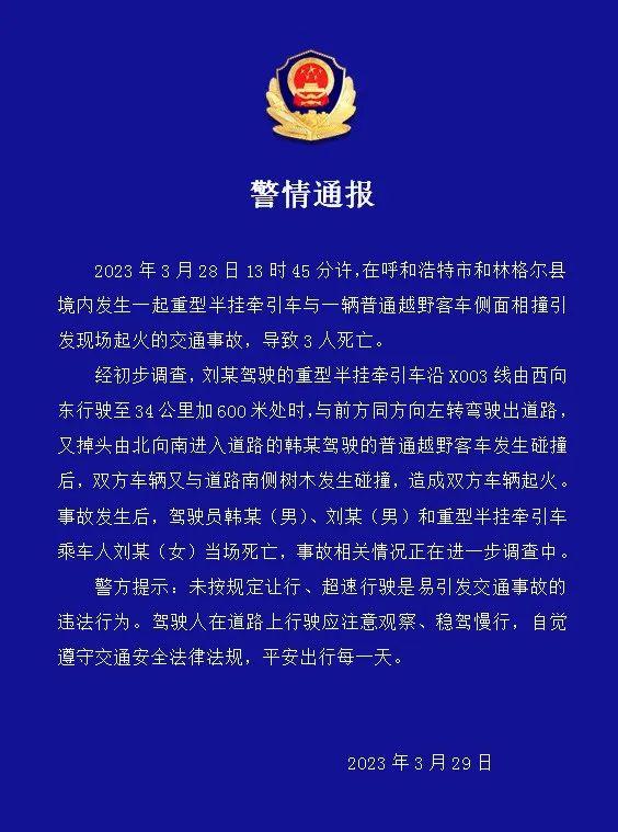  a target="_blank" href="/item/呼和浩特市/1275232" data-lemmaid=