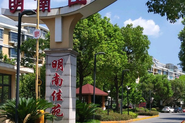  p>明南佳苑位于上海市崇明崇明新城,由上海明南置业有限公司建成,总
