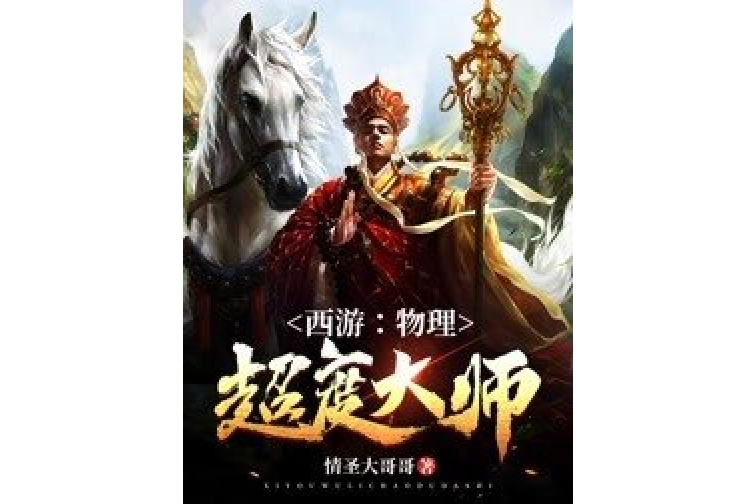 关于网上超度大师的信息