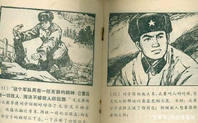 “杀人犯”事迹被写进课本，被当成英雄18年，事迹败露被判无期_百科TA说