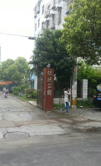  p>绿地公寓(浦东)位于上海市浦东川沙,由绿城集团建成,共计房屋62户.