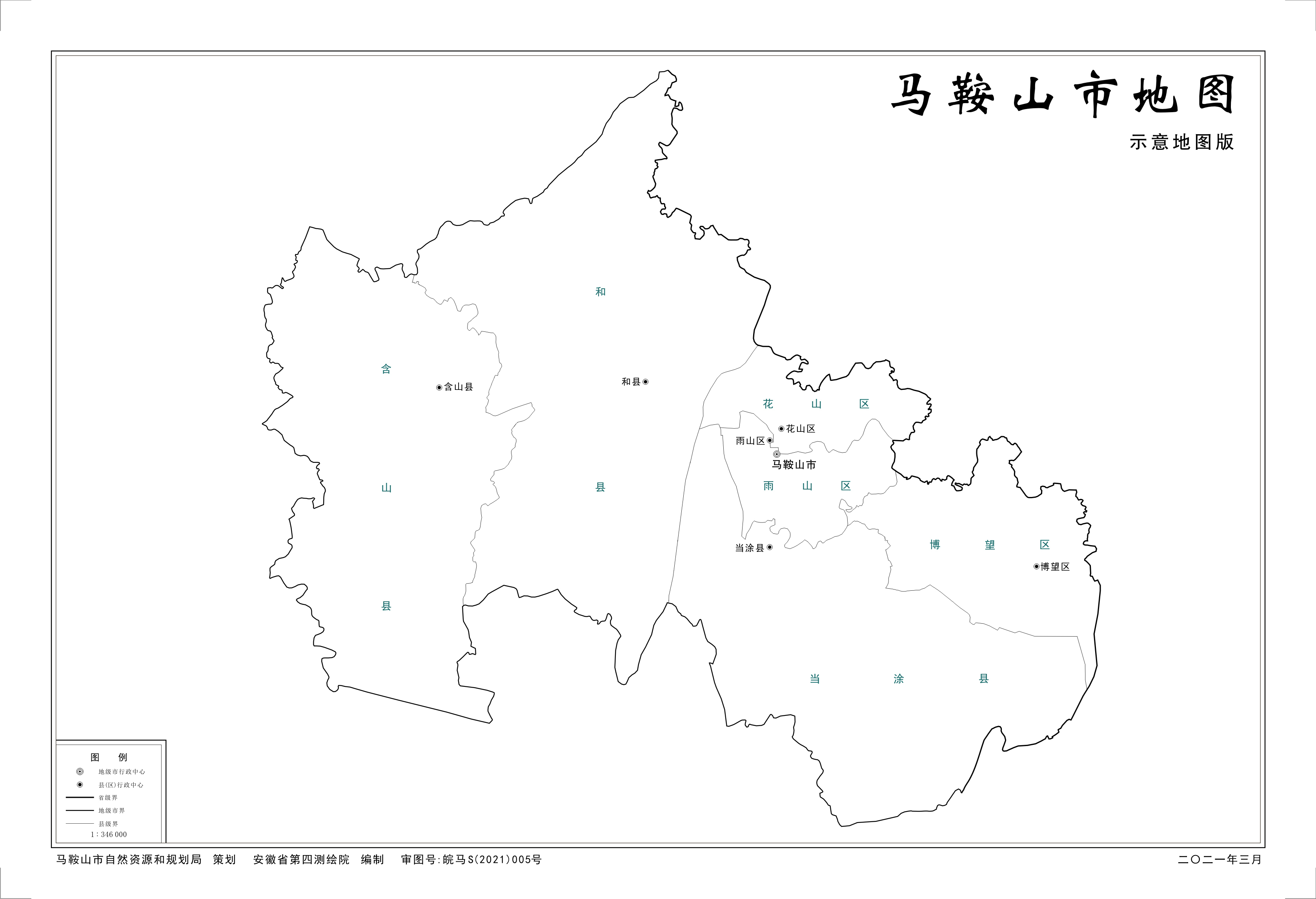 马鞍山市
