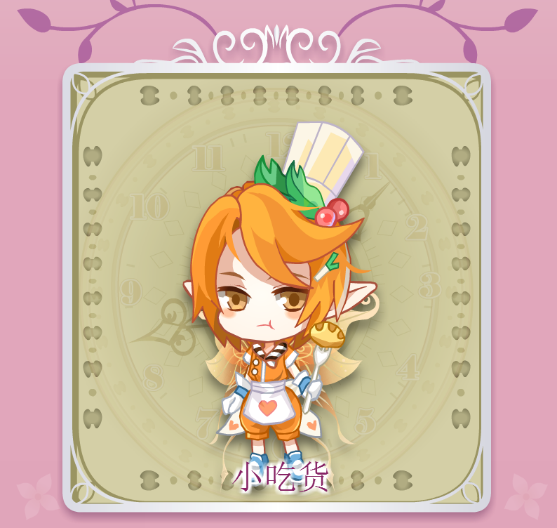  p>出自淘米游戏《 a target="_blank" href="/item/小花仙/6666708"