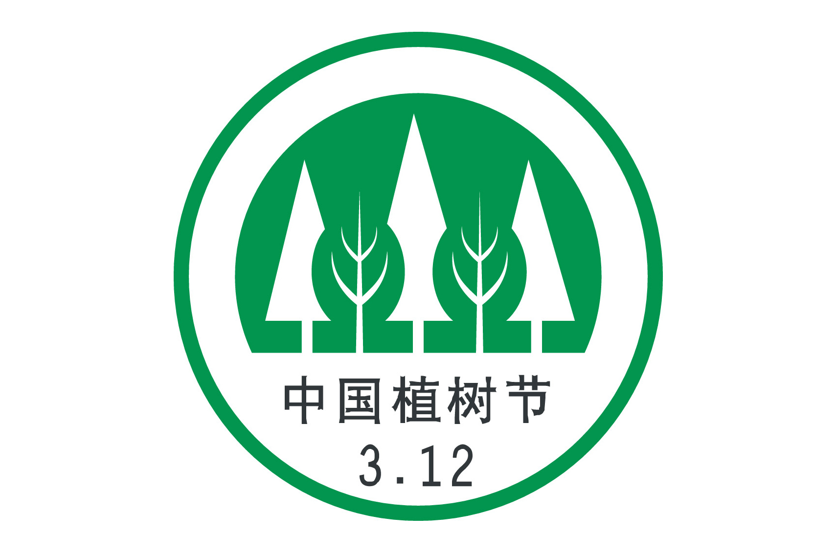 中国植树节节徽