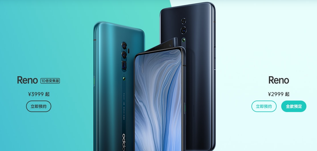超高颜值+超强拍照技术，网友期待已久的OPPO Reno即将开售_百科TA说