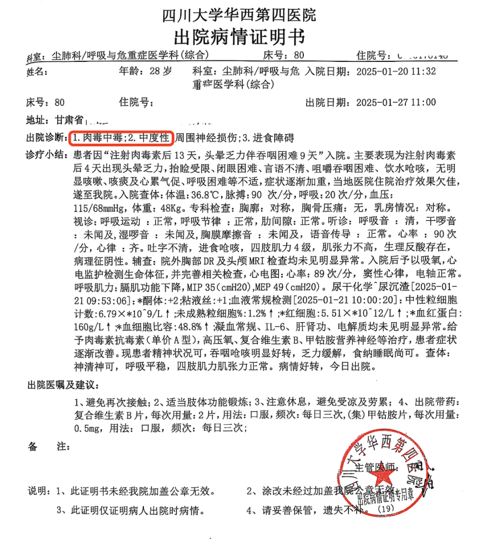 时年28岁的李美是甘肃张掖人,从2020年起