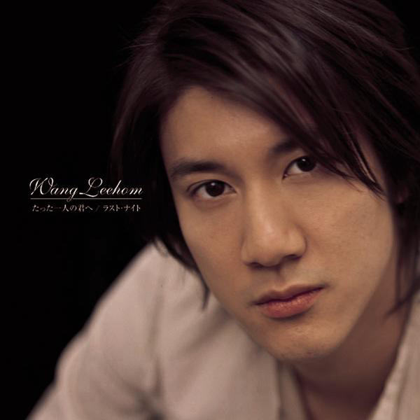  p>《唯一》是 a target="_blank" href="/item/王力宏/104887" data