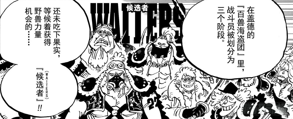 百兽 /a>海贼团,日本漫画《 a target="_blank" href="/item/海贼王