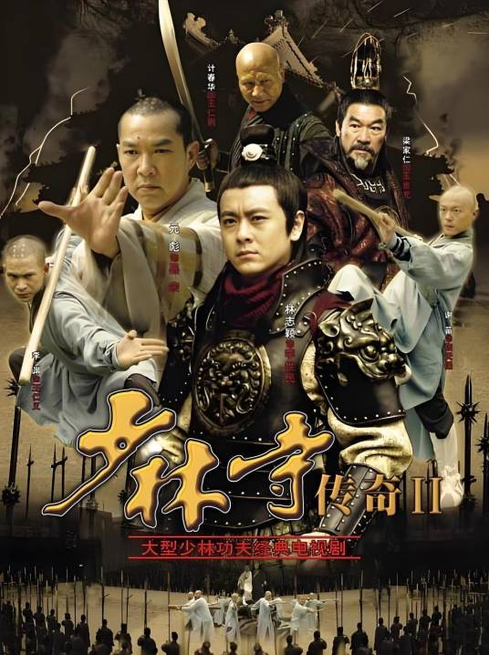 少林寺传奇2