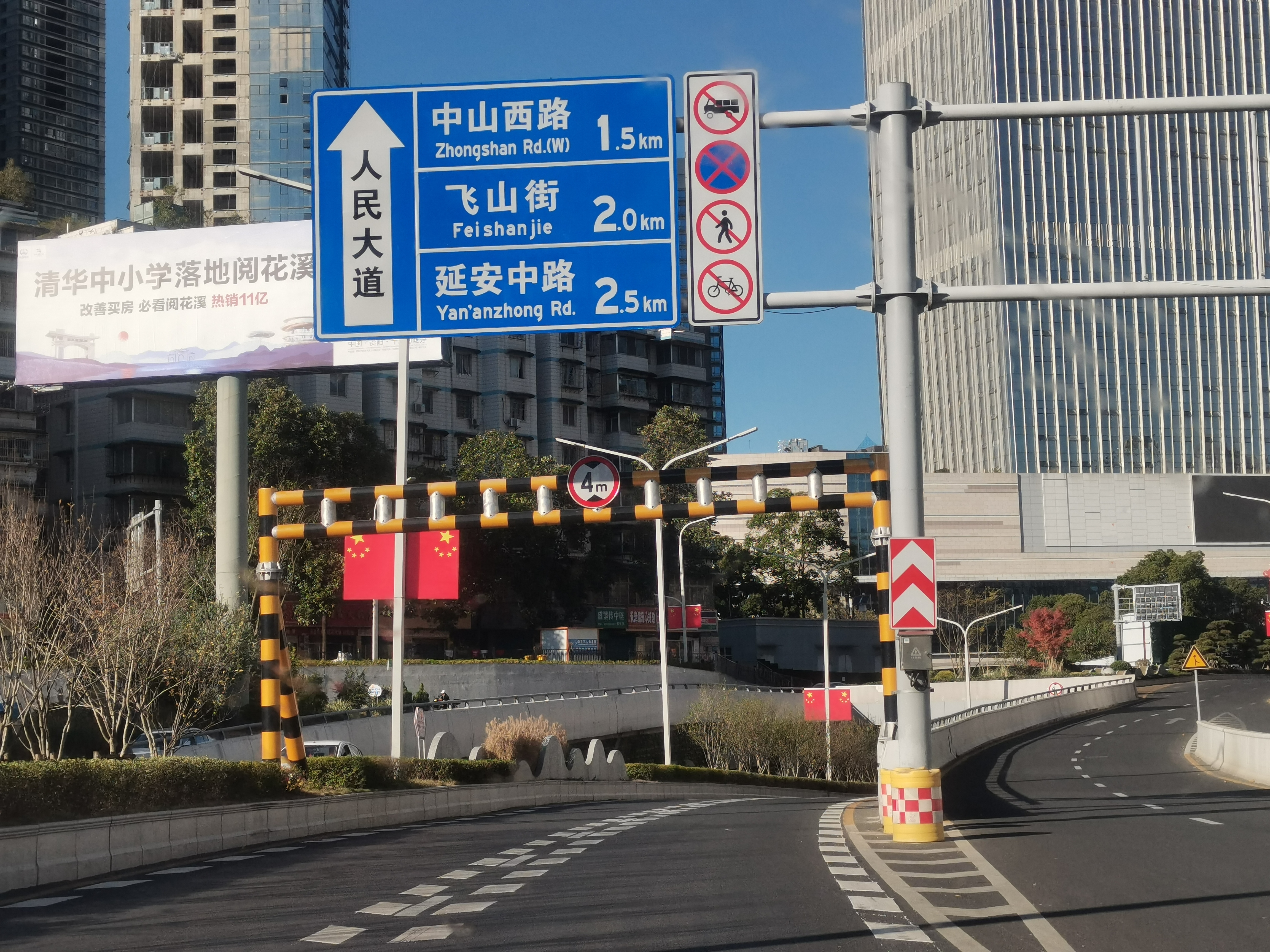 人民大道
