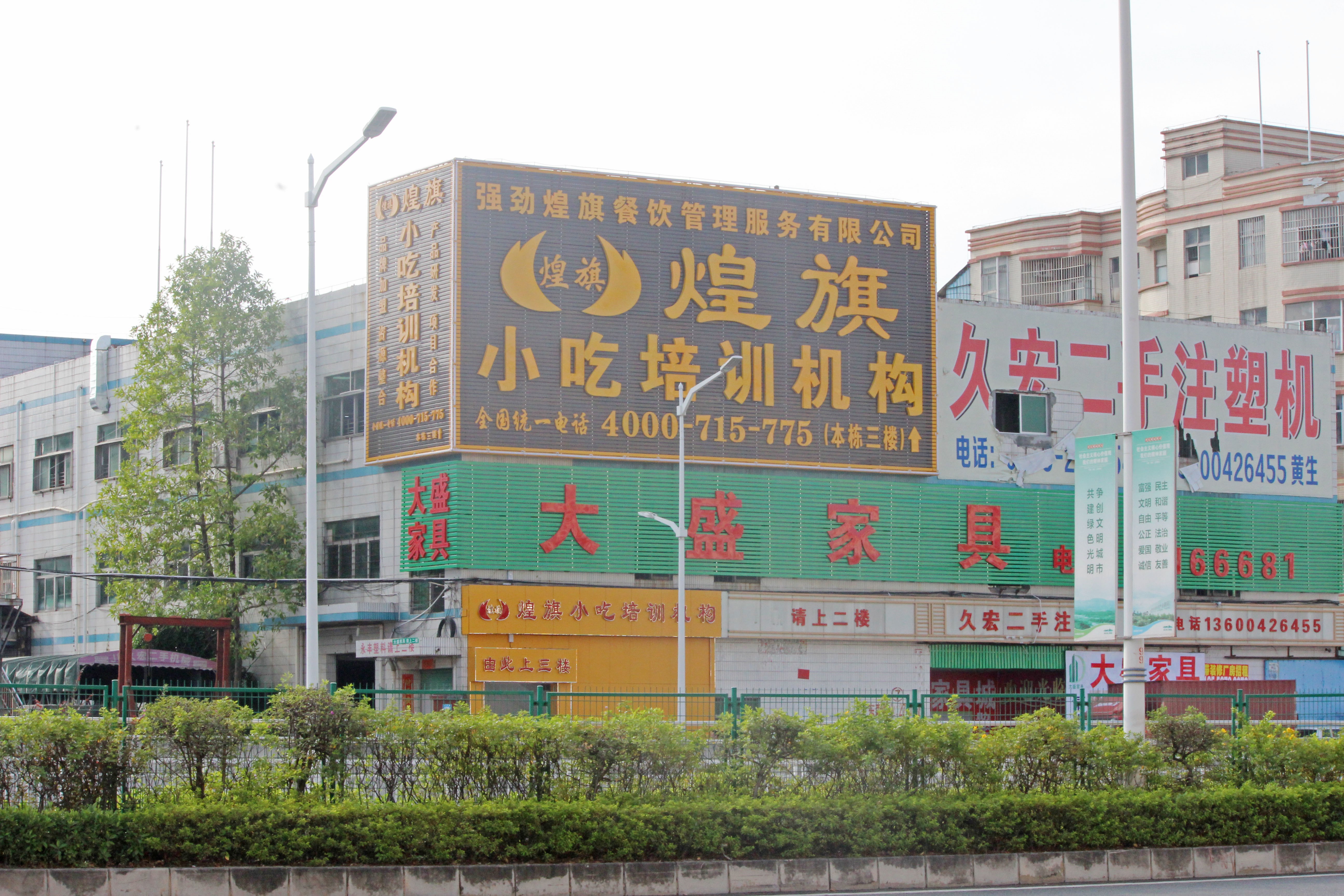  p data-id="gnayw3b0yl">【煌旗】隶属于 a