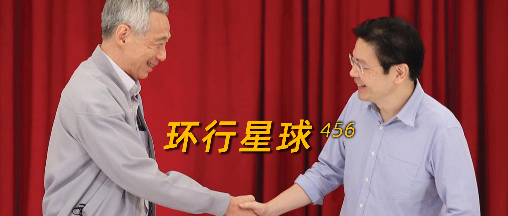 新加坡，一把手要换人了？_百科TA说