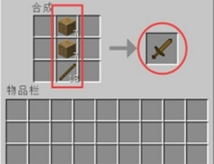 木剑（《Minecraft》中的道具）_百度百科